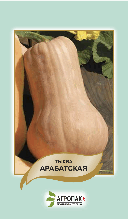 Гарбуз Арабатська (АП) 15 насінин