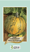 Гарбуз Український багатоплідний (АП) 15 насінин