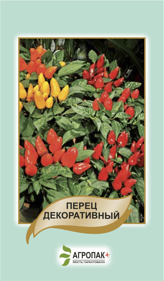 Перець декоративний 0,2 г