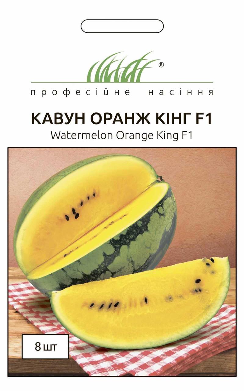 Кавун Оранж Кінг F1 (ПС) 8 насіння