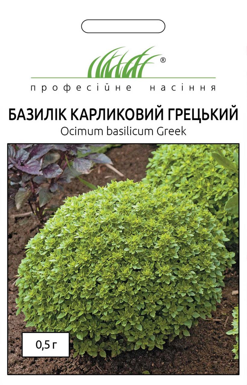 Базилік Грецький карликовий (ПС) 0,5 г
