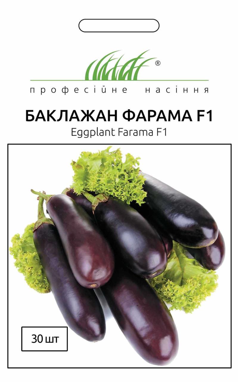 Баклажан Фарама F1 циліндричний (ПС) 30 насінин