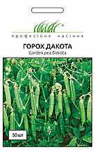 Овочевий Горох Дакота (ПС) 50 насінин