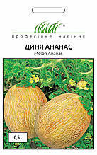 Диня Ананас (ПС) 0,5 г