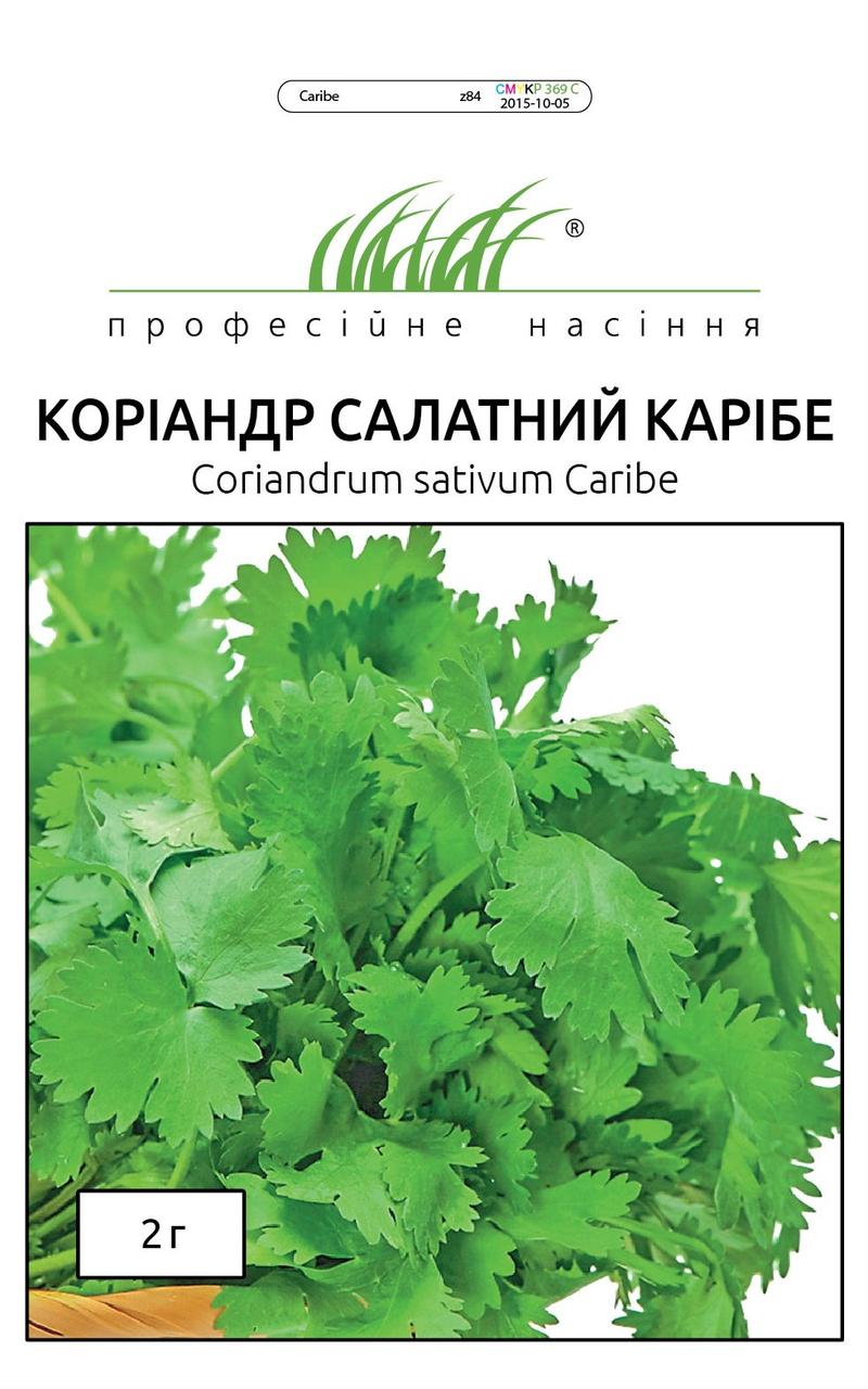 Коріандр Кариби салатний (ПС) 2 г