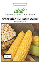 Кукурудза Оскар попкорн (ПС) 5 г