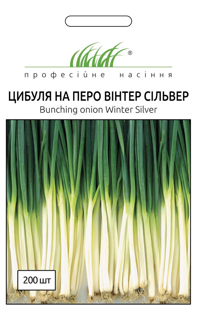 Цибуля Вінтер Сільвер на перо (ПС) 200 насінин