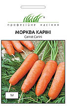 Морква Каріні F1 рання (ПС) 1 г