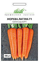 Морква Лагуна F1 рання (ПС) 400 насіння