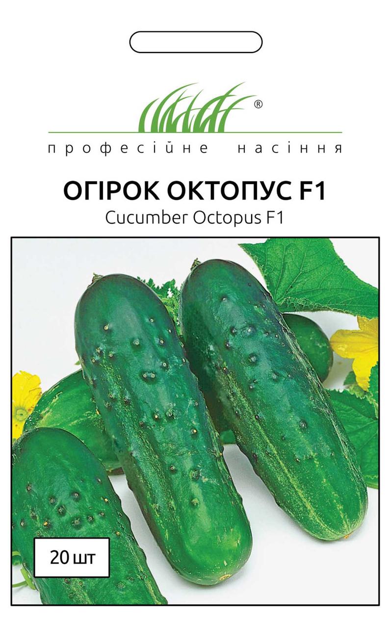 Огірок Октопус F1 (ПС) 20 насінин