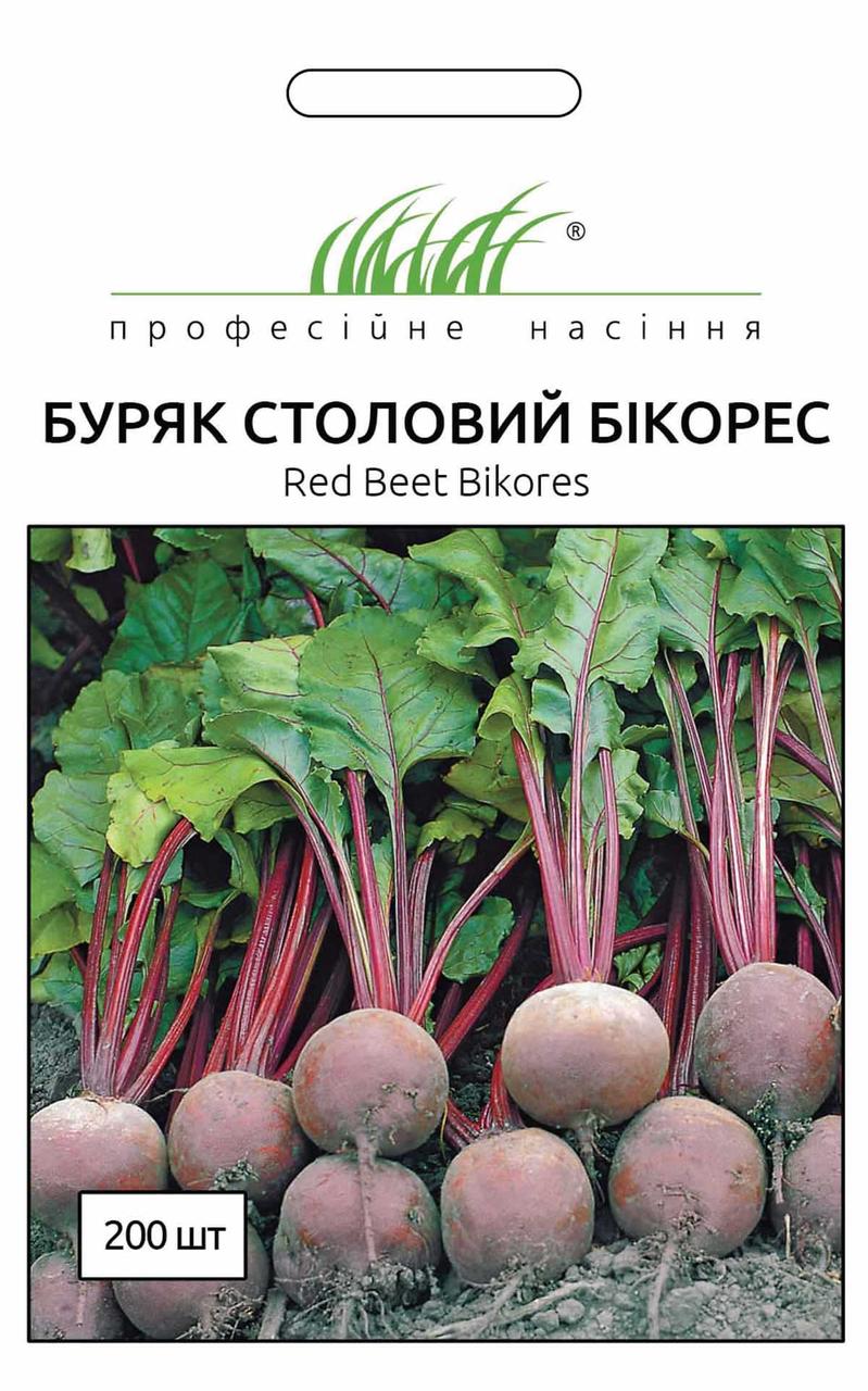Буряк Бікорес кругла їдальня (ПС) 200 насінин