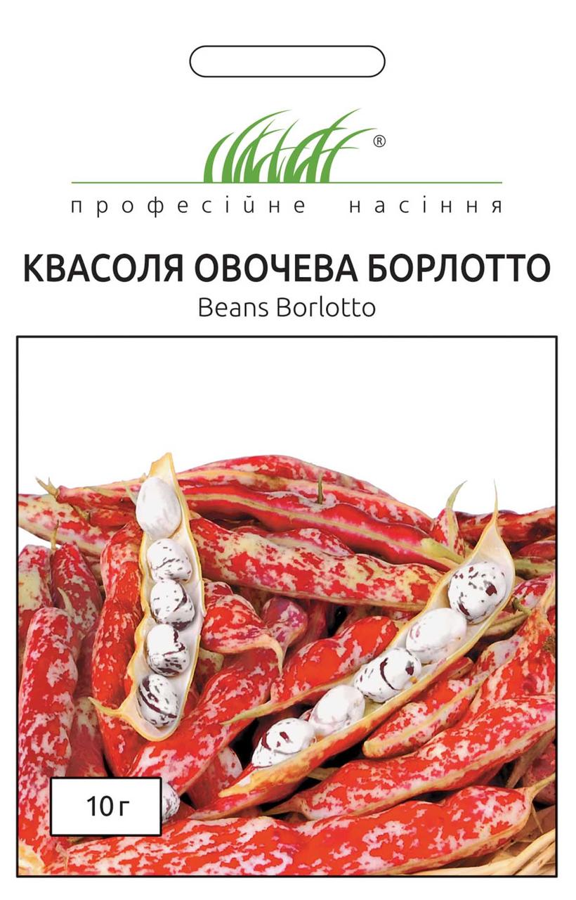 Квасоля Борлотто овочева (ПС) 10 г