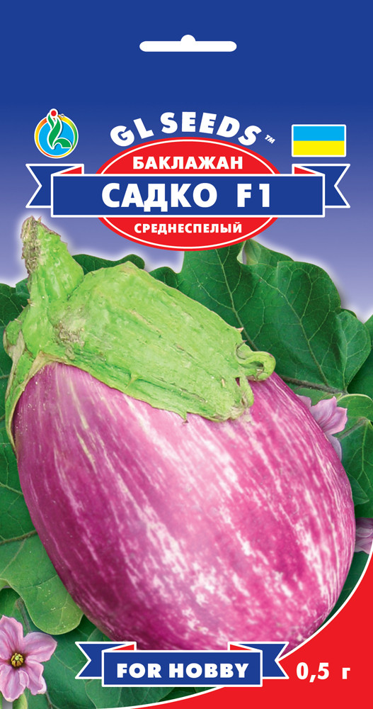 Баклажан Садко F1 средспелый 0,5 г