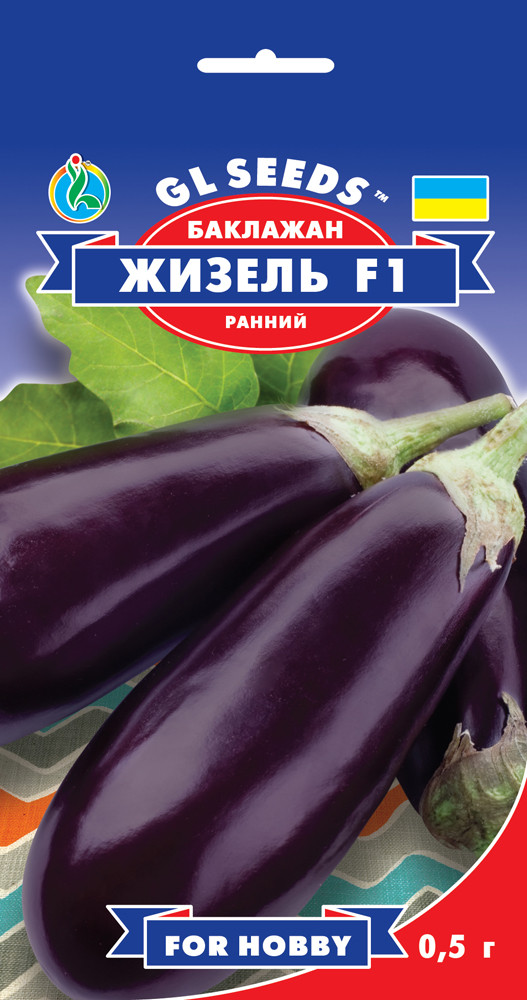 Баклажан Жизель F1 ранній (GLS) 0,5 г