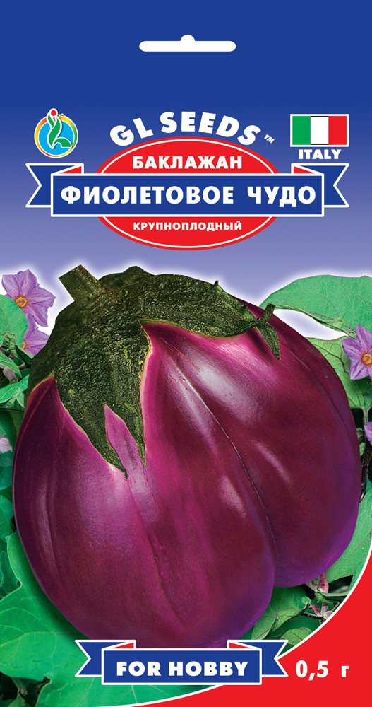 Баклажан Фіолетове диво круноплодный 0,5 г