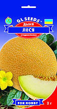 Диня Леся середньостигла 2 г