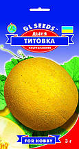 Диня Тітовка ультраранняя (GLS) 3 г
