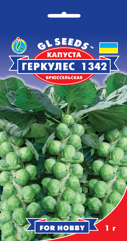 Капуста Геркулес 1342 брюссельська 1 г