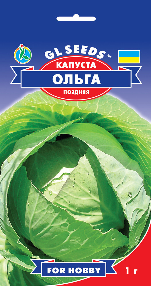 Капуста Ольга пізня білокачанна (GLS) 1 г