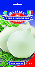 Цибуля Біла Королева ранньостиглий 1 г