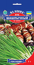 Цибуля Шашличний на 1 г зелень