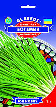 Цибуля-Шніт Богемія 1 г