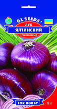 Цибуля Ялтинська середньостиглий 1 г