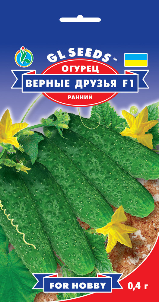 Огірок Вірні Друзі F1 ранній (GLS) 0,4 г