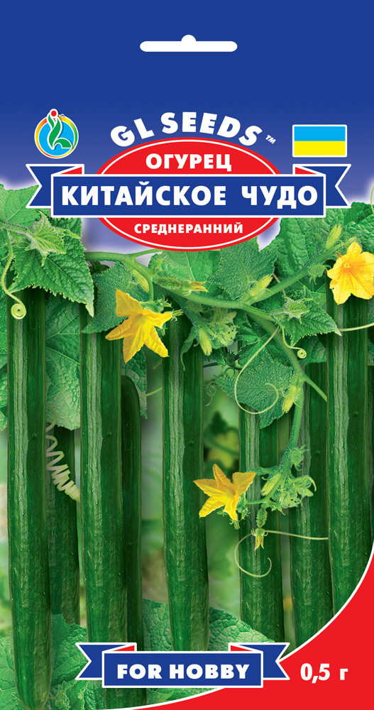 Огірок Китайське Диво середньоранній (GLS) 0,5 г