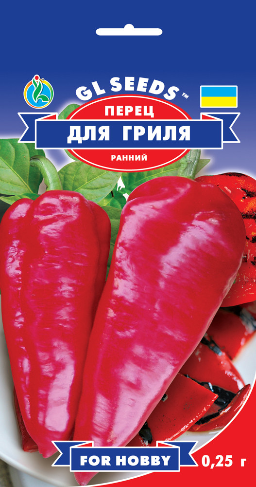 Перець Для Гриля ранній 0,25 г