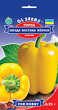 Перець Зірка Сходу Жовта ранній 0,25 г