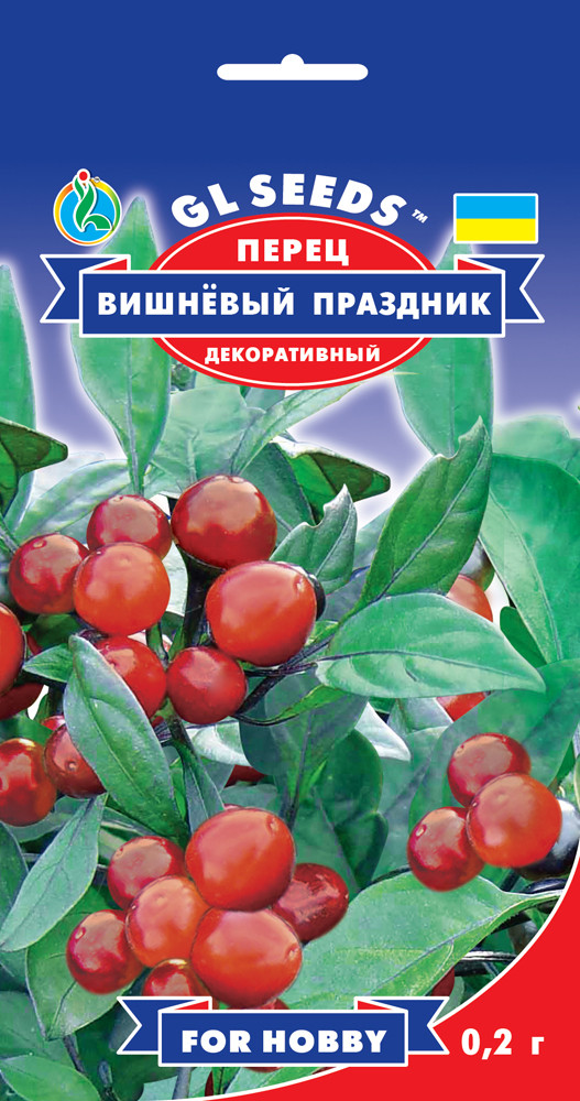 Перець Вишневий Свято гострий декоративний 0,2 г