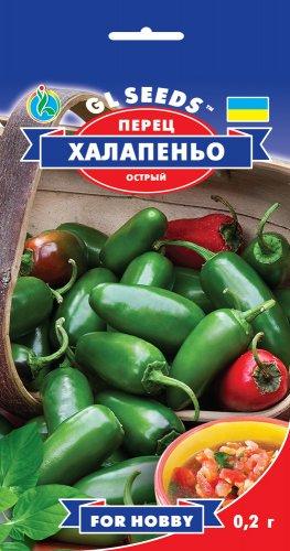 Перець Халапеньо гострий 0,2 г