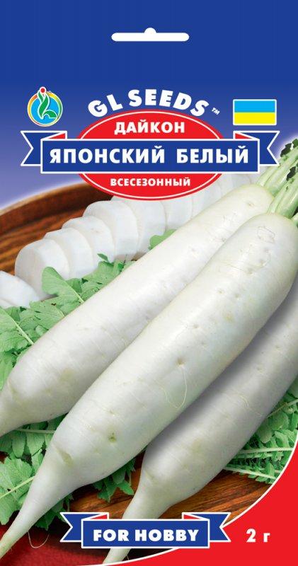 Дайкон Японський Білий всесезонний 2 г