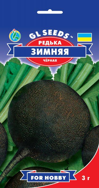 Редька Зимова чорна 3 р