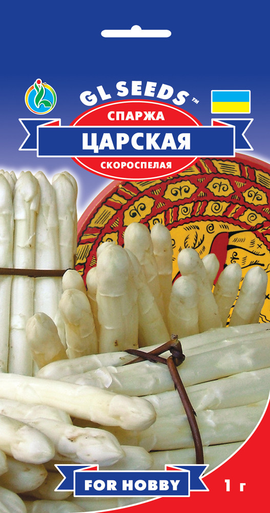 Спаржа Царська скоростигла 1 г