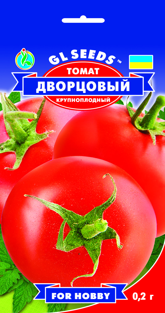 Томат Палацовий великоплідний (GLS) 0,2 г
