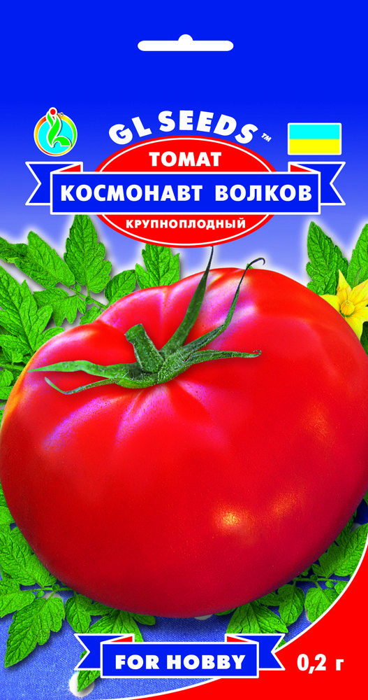 Томат Космонавт Волков великоплідний (GLS) 0,2 г