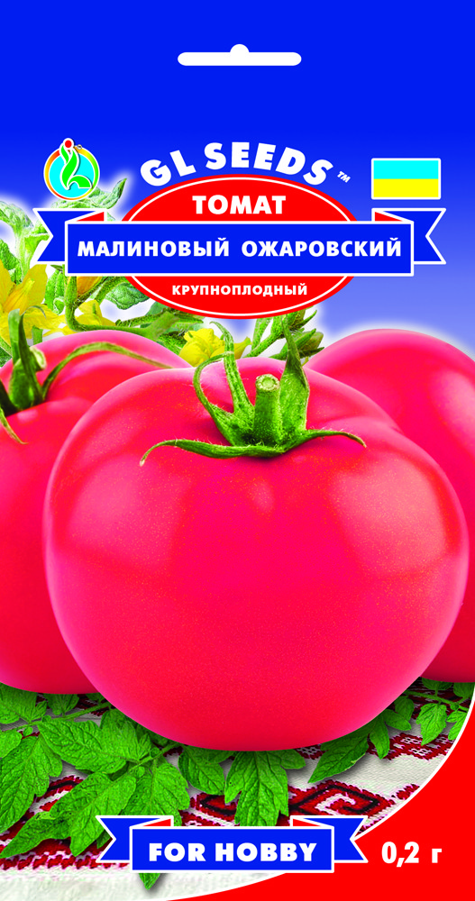 Томат Малиновий Ожаровський великоплідний (GLS) 0,2 г