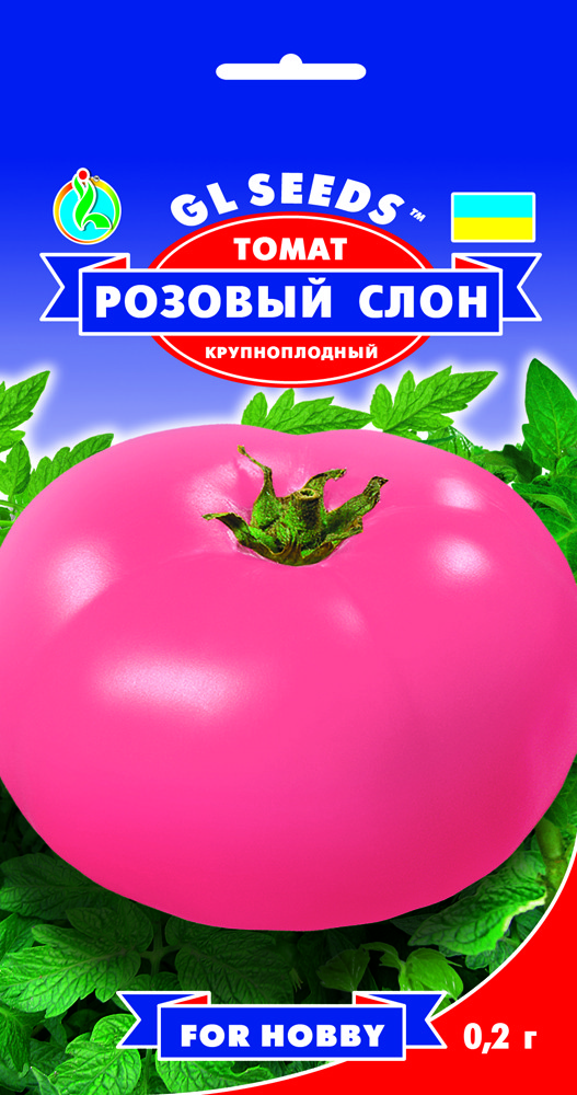 Томат Рожевий Слон великоплідний (GLS) 0,2 г