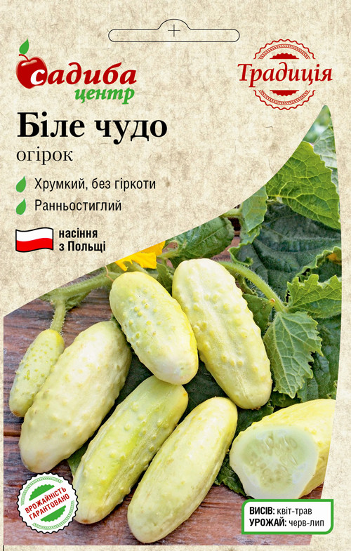 Огірок Біле Диво (Традиція) 0,5 г
