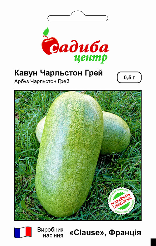 Кавун Чарльстон Грей 0,5 г
