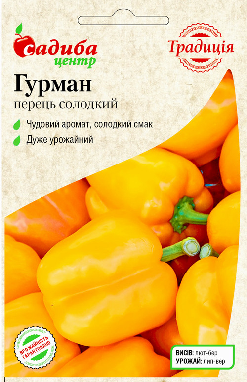 Перець Гурман солодкий (Традиція) 10 насінин