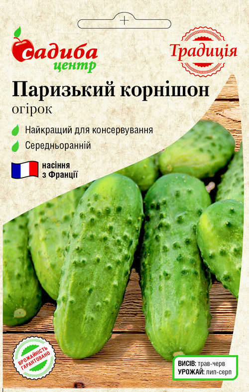 Огірок Паризький корнішон (Традиція) 1 г