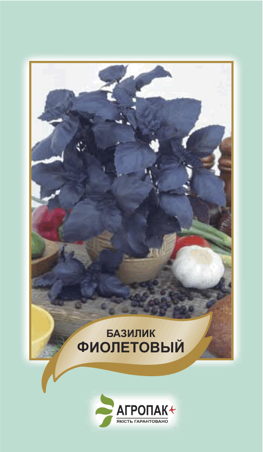 Базилік Фіолетовий 0,5 г