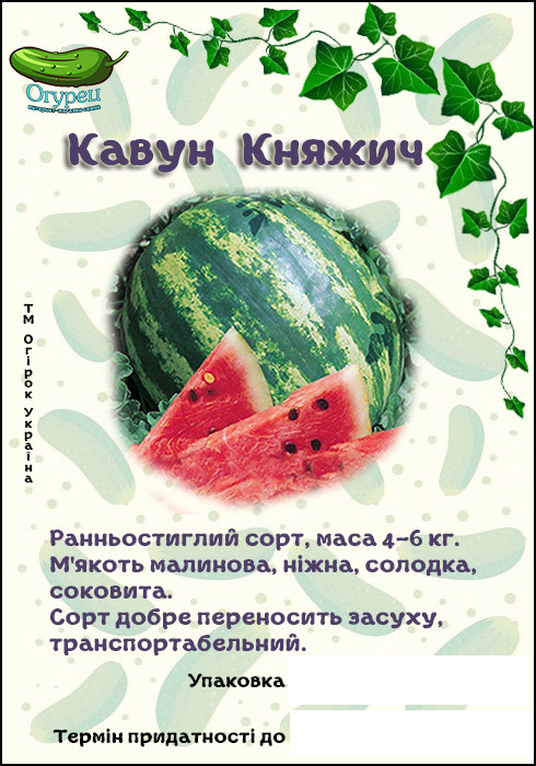 Кавун Кримсон Світ