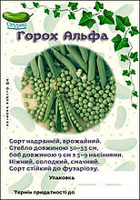 Горох Альфа