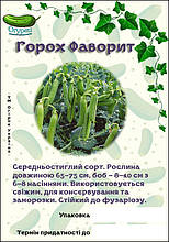 Горох Фаворит