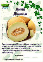 Диня Дідона