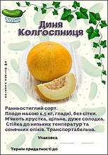 Диня Колгоспниця